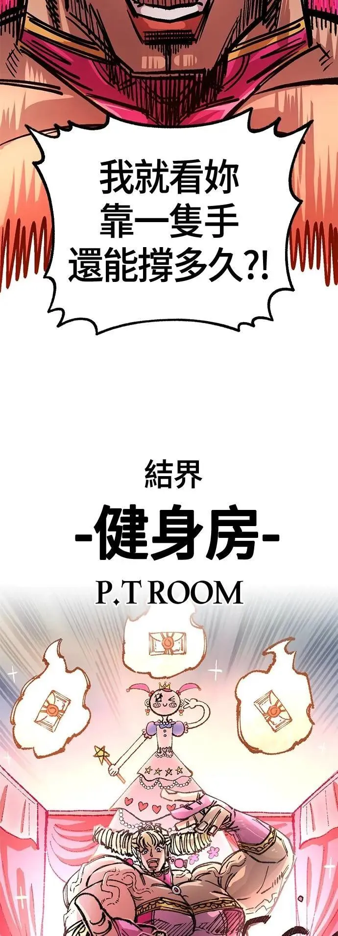 第二季 第51话 第52页