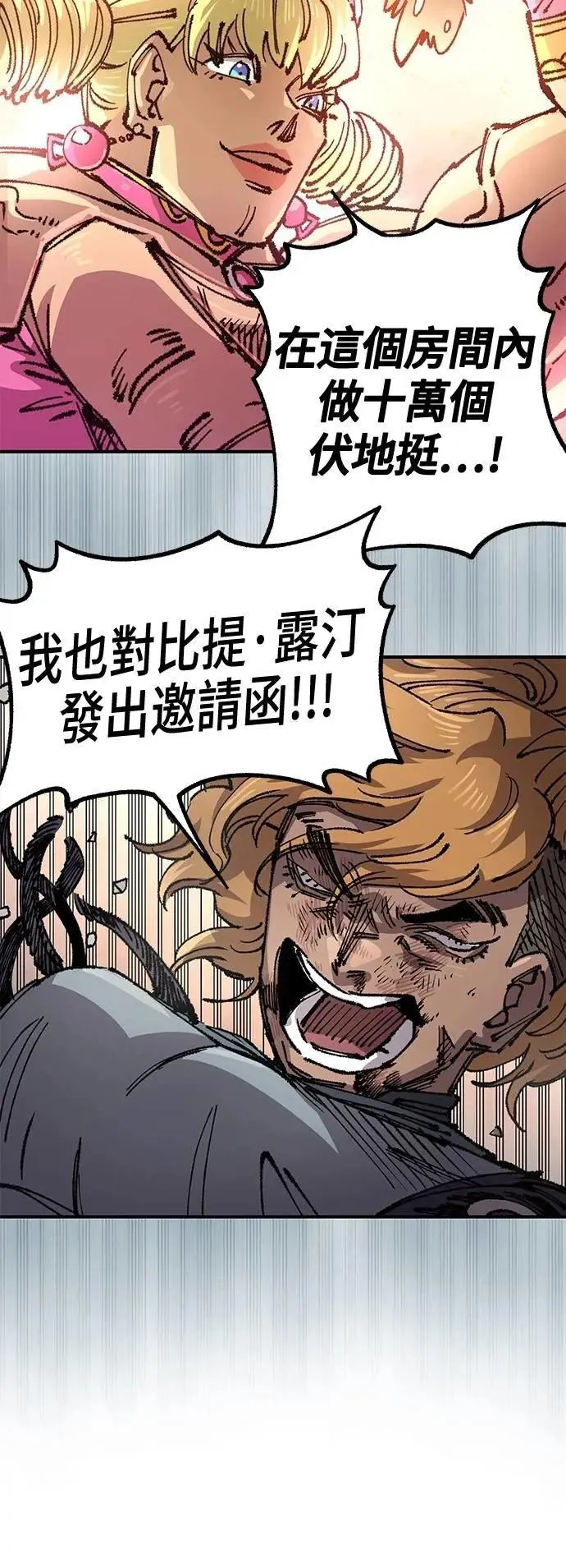 第二季 第51话 第54页