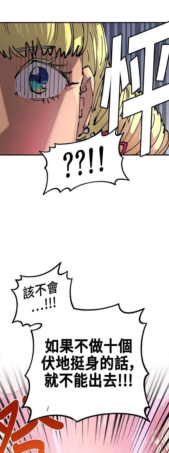 第二季 第51话 第55页