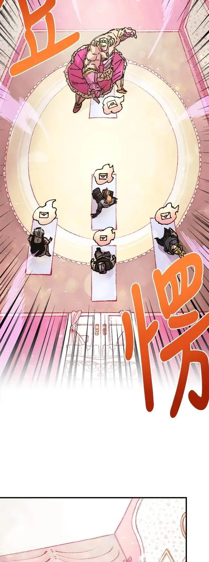 第二季 第51话 第56页