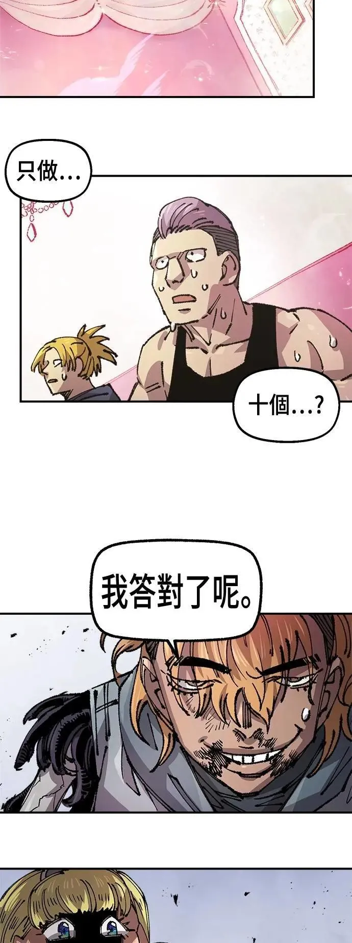 第二季 第51话 第57页