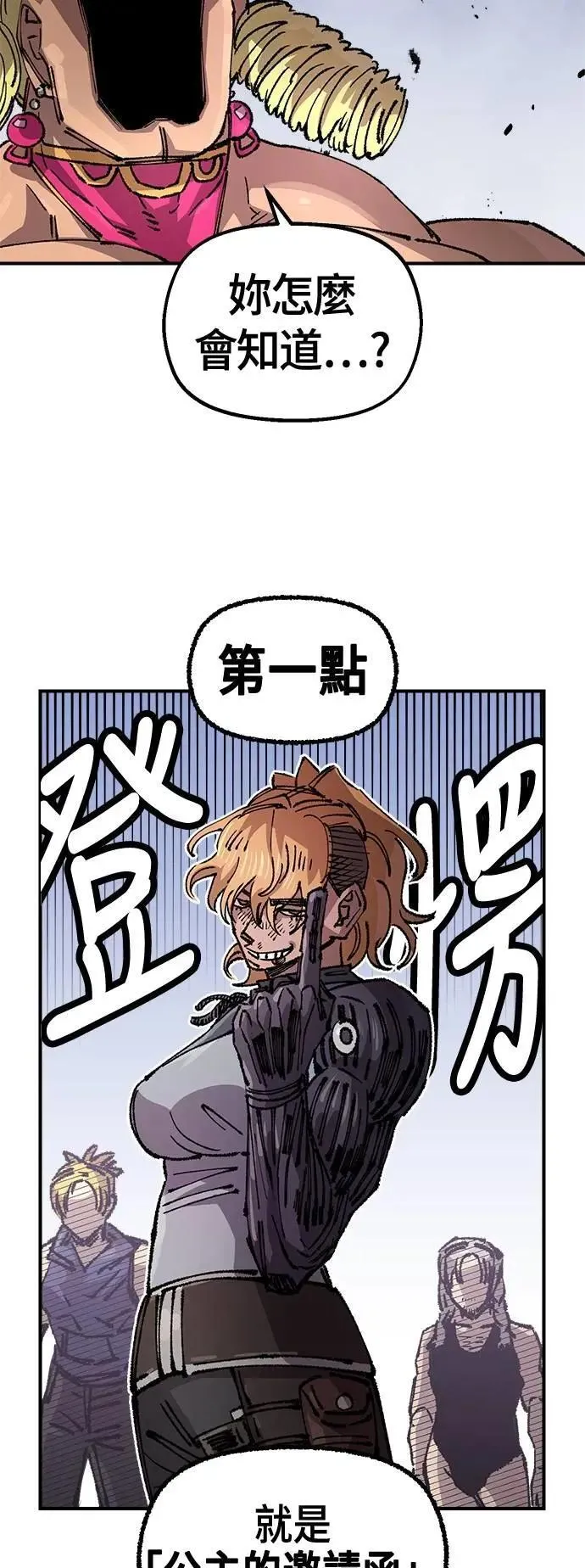 第二季 第51话 第58页