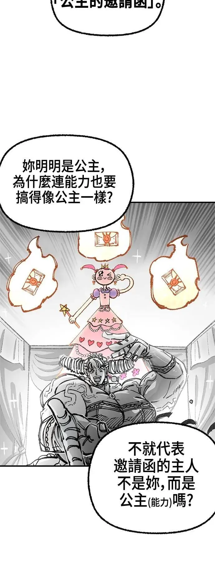 第二季 第51话 第59页