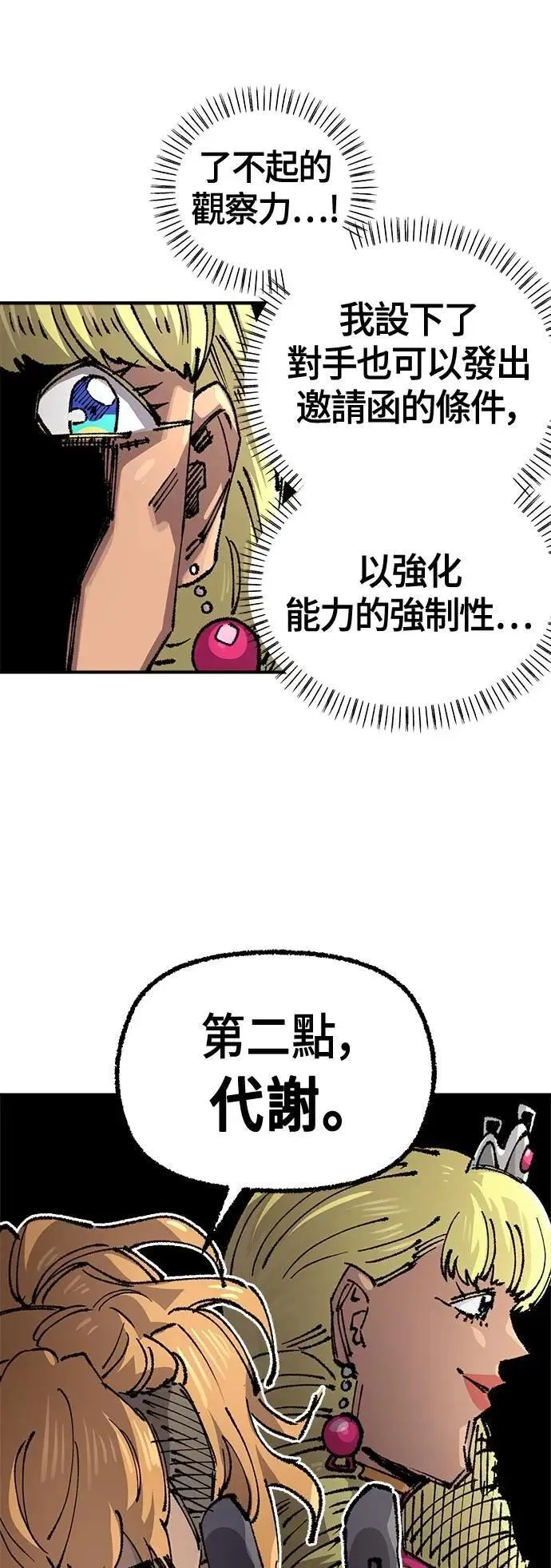 第二季 第51话 第60页