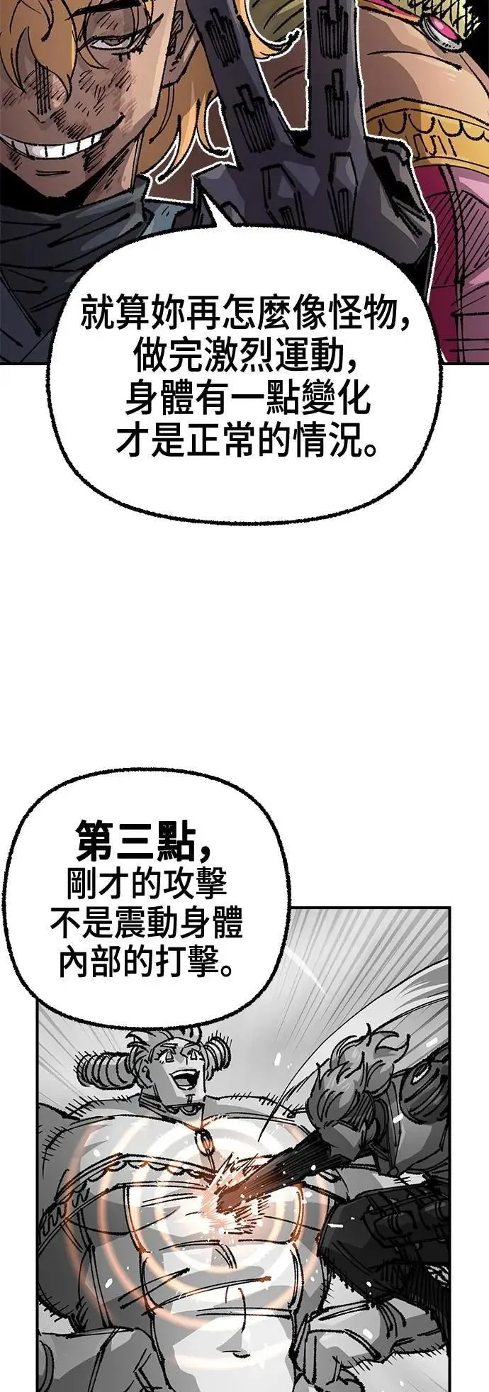 第二季 第51话 第61页