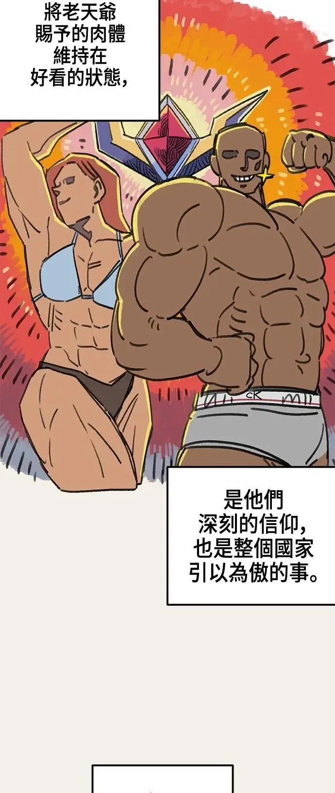 第二季 第52话 第2页