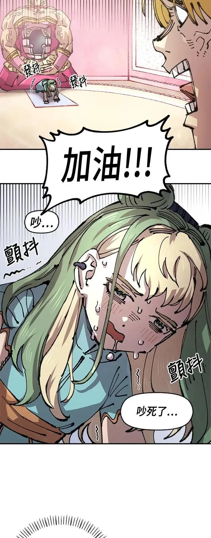第二季 第52话 第12页