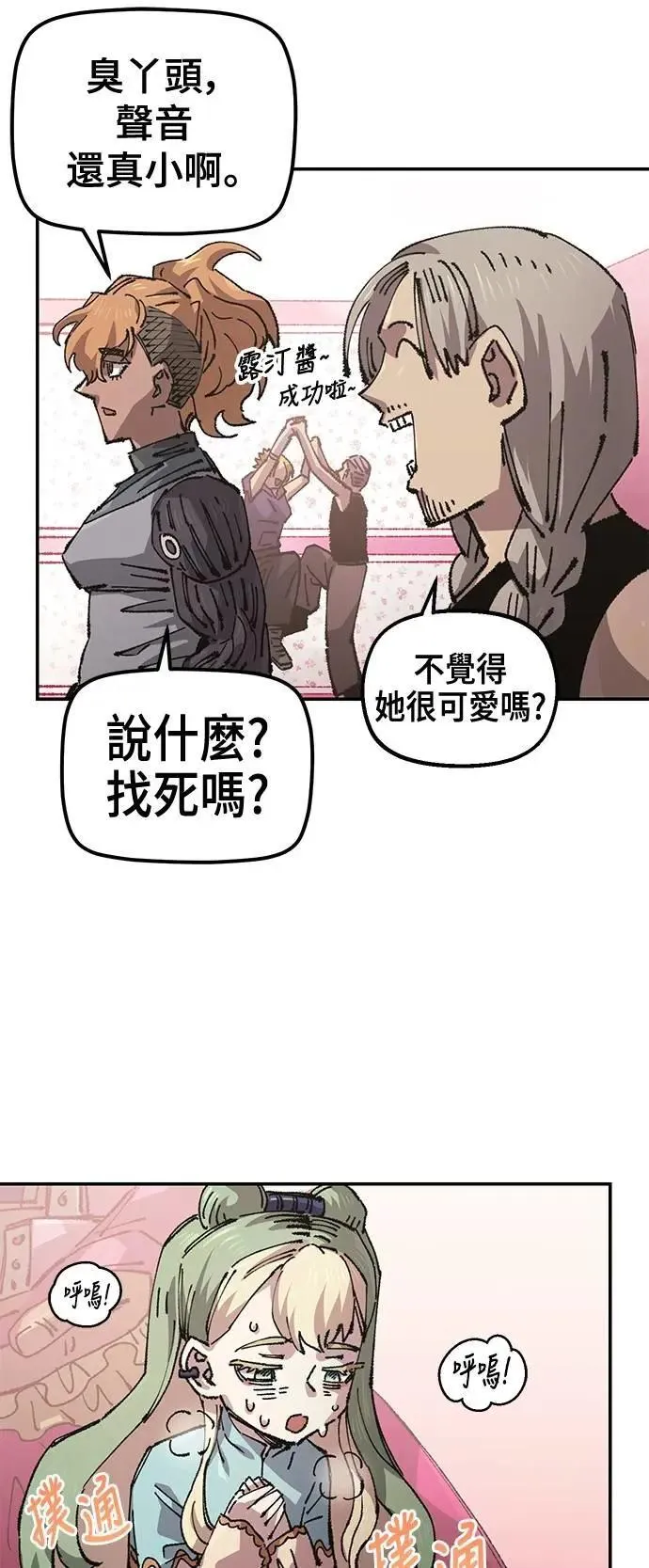 第二季 第52话 第17页