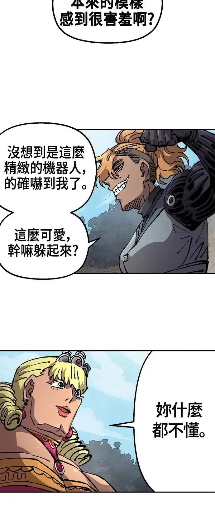 第二季 第52话 第25页