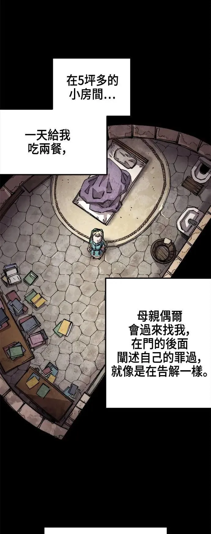 第二季 第52话 第29页