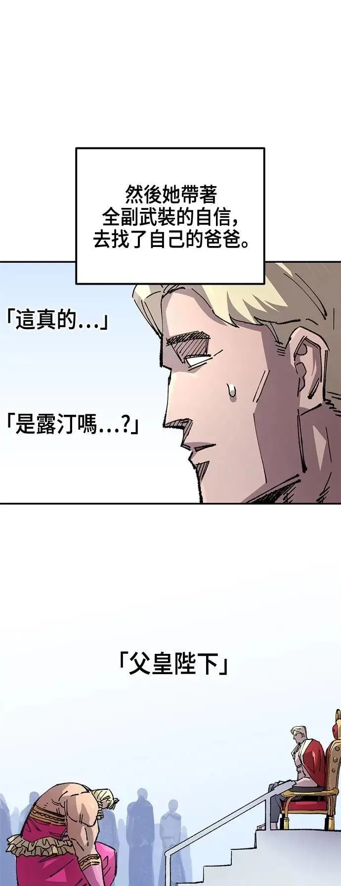 第二季 第52话 第36页