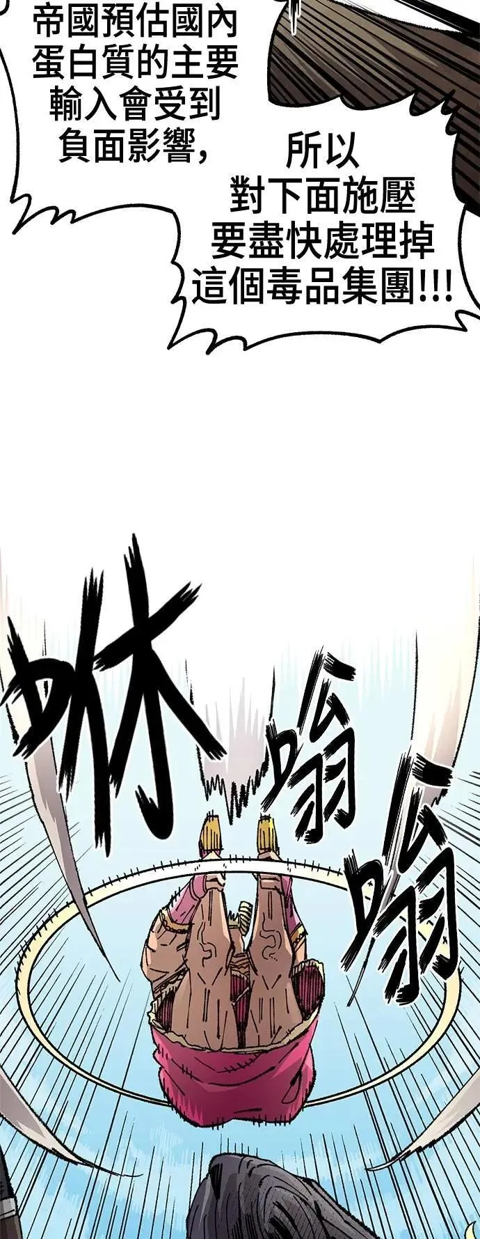 第二季 第52话 第40页