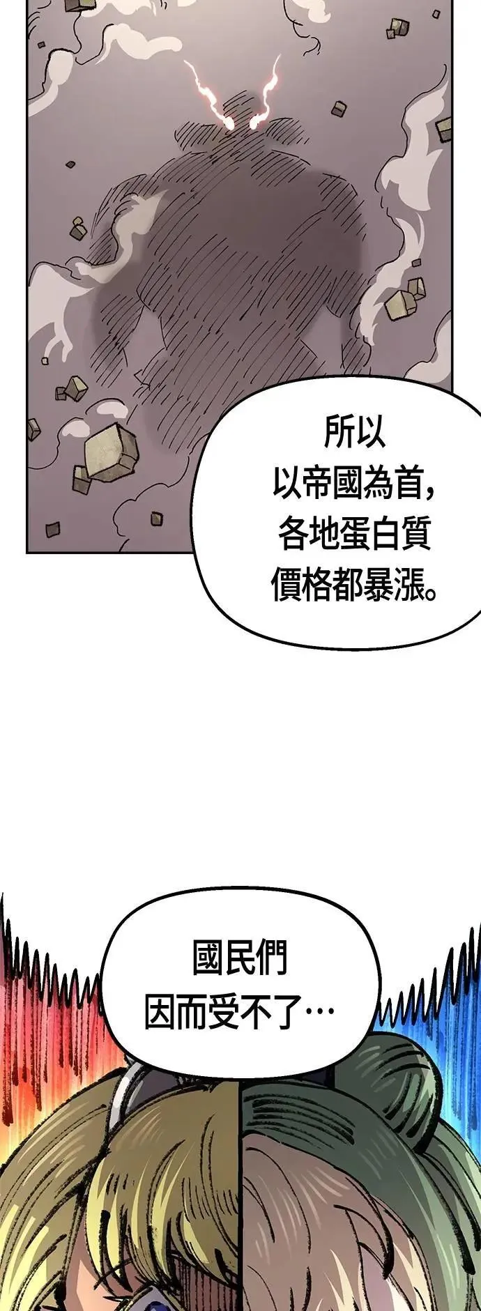 第二季 第52话 第44页