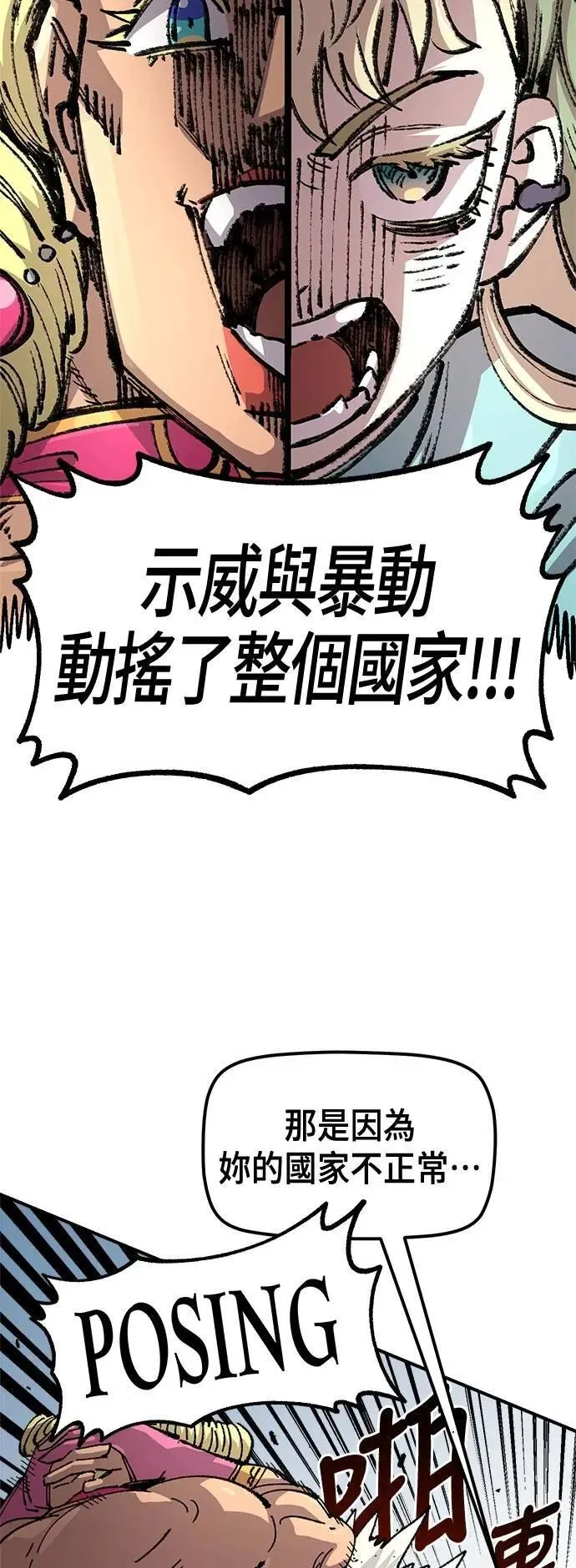 第二季 第52话 第45页