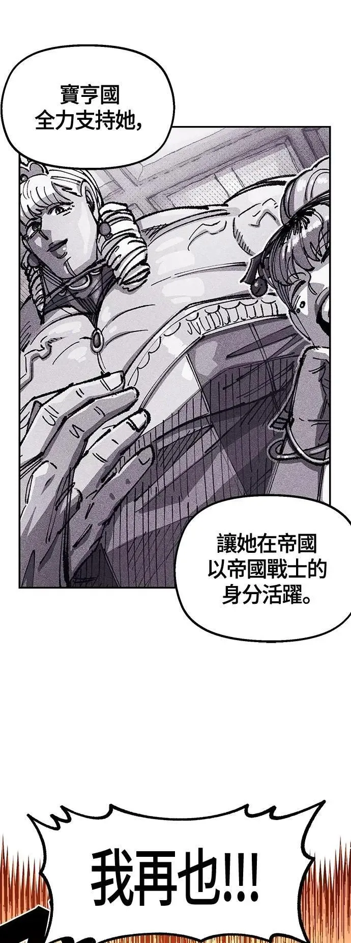 第二季 第52话 第47页