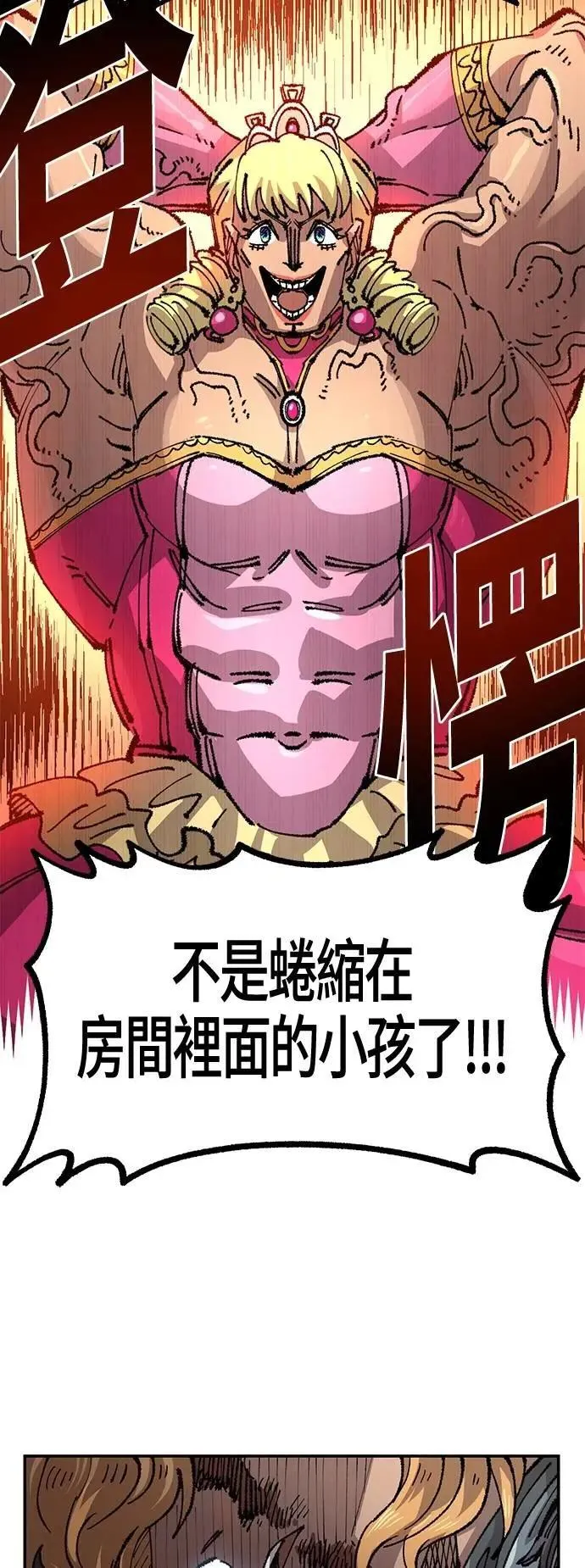 第二季 第52话 第48页