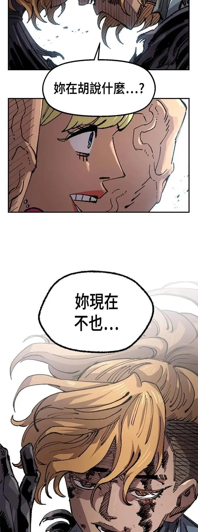 第二季 第52话 第49页