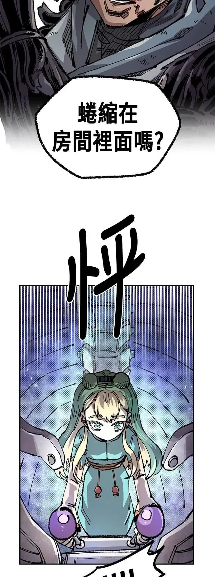 第二季 第52话 第50页