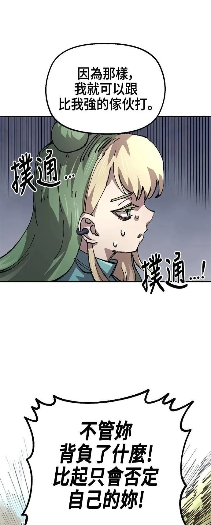 第二季 第52话 第52页