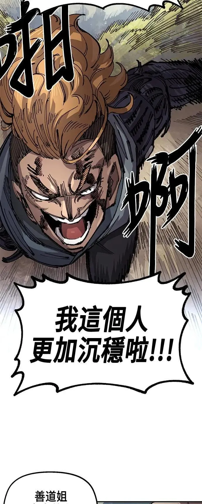 第二季 第52话 第53页