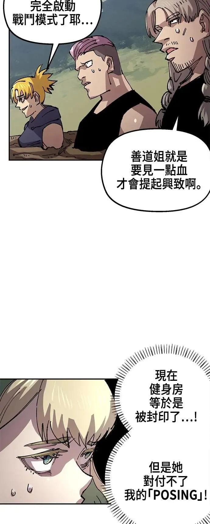 第二季 第52话 第54页