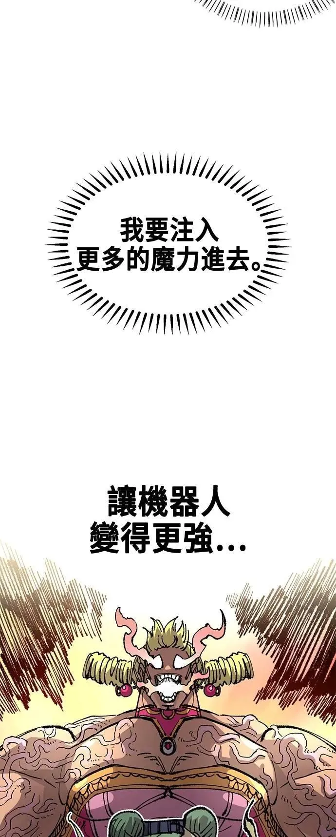 第二季 第52话 第55页