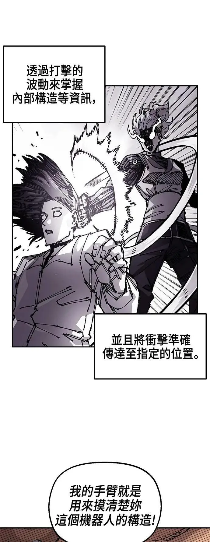 第二季 第52话 第64页