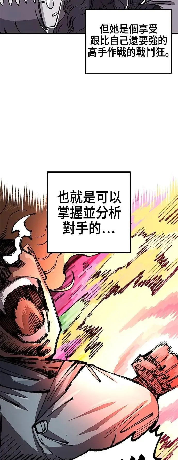 第二季 第52话 第66页