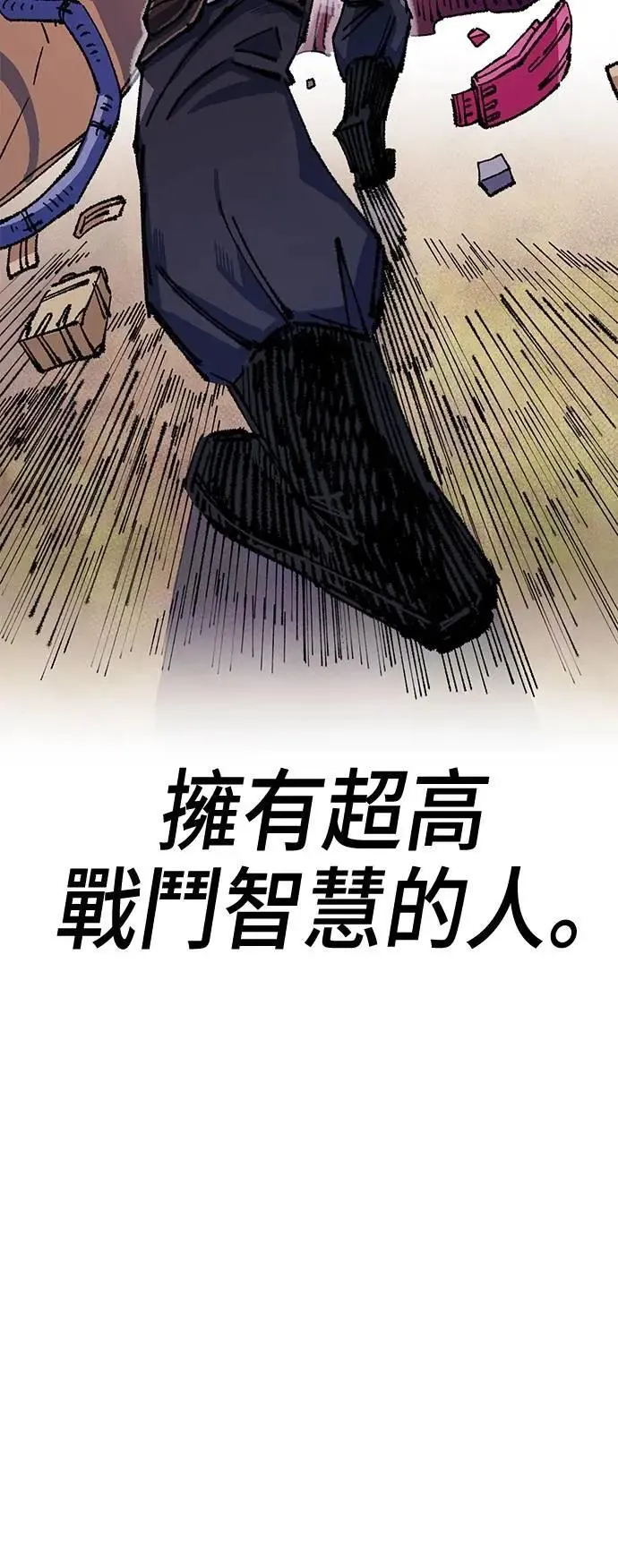第二季 第52话 第73页