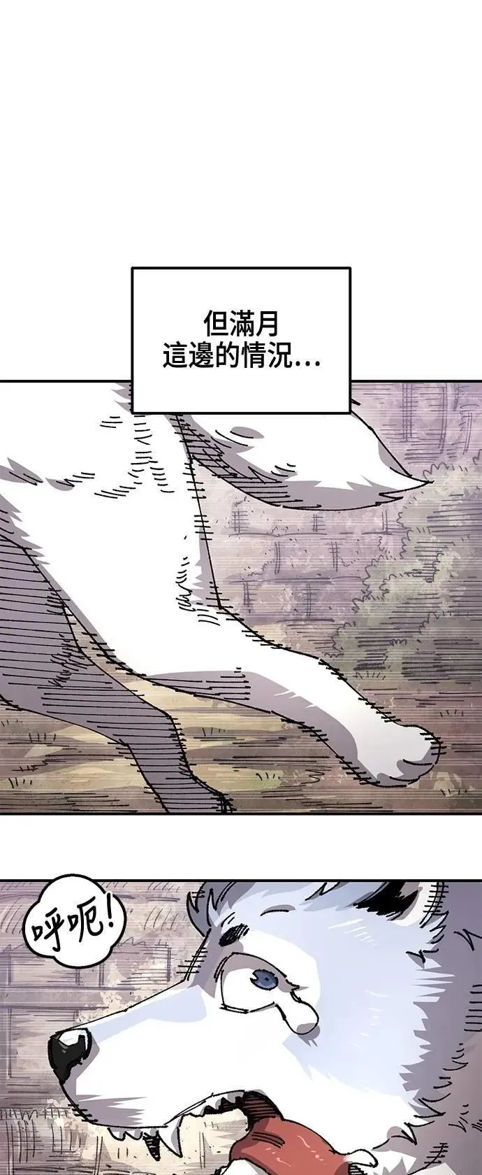第二季 第53话 第2页