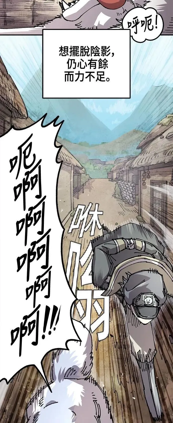 第二季 第53话 第3页