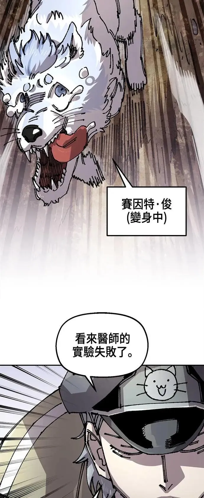 第二季 第53话 第4页