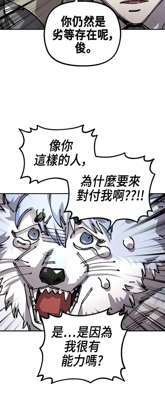 第二季 第53话 第5页