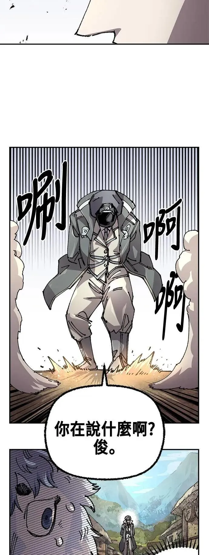 第二季 第53话 第7页