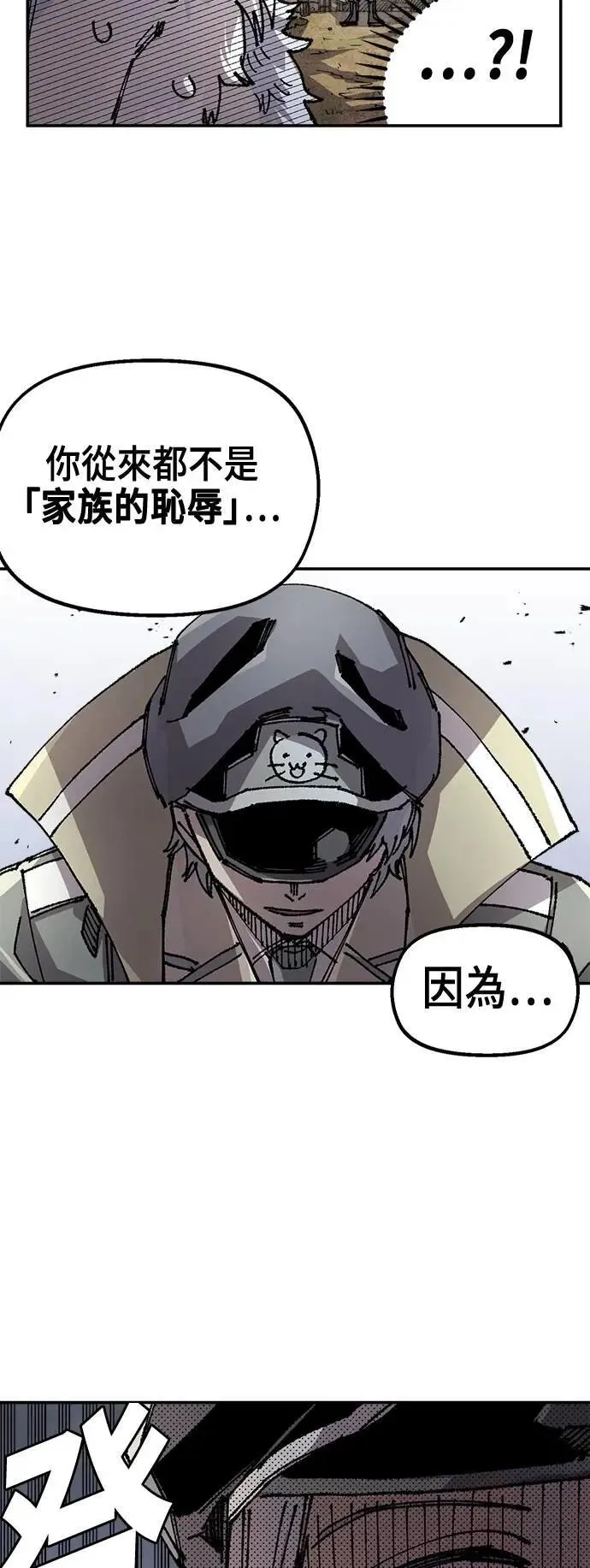 第二季 第53话 第8页