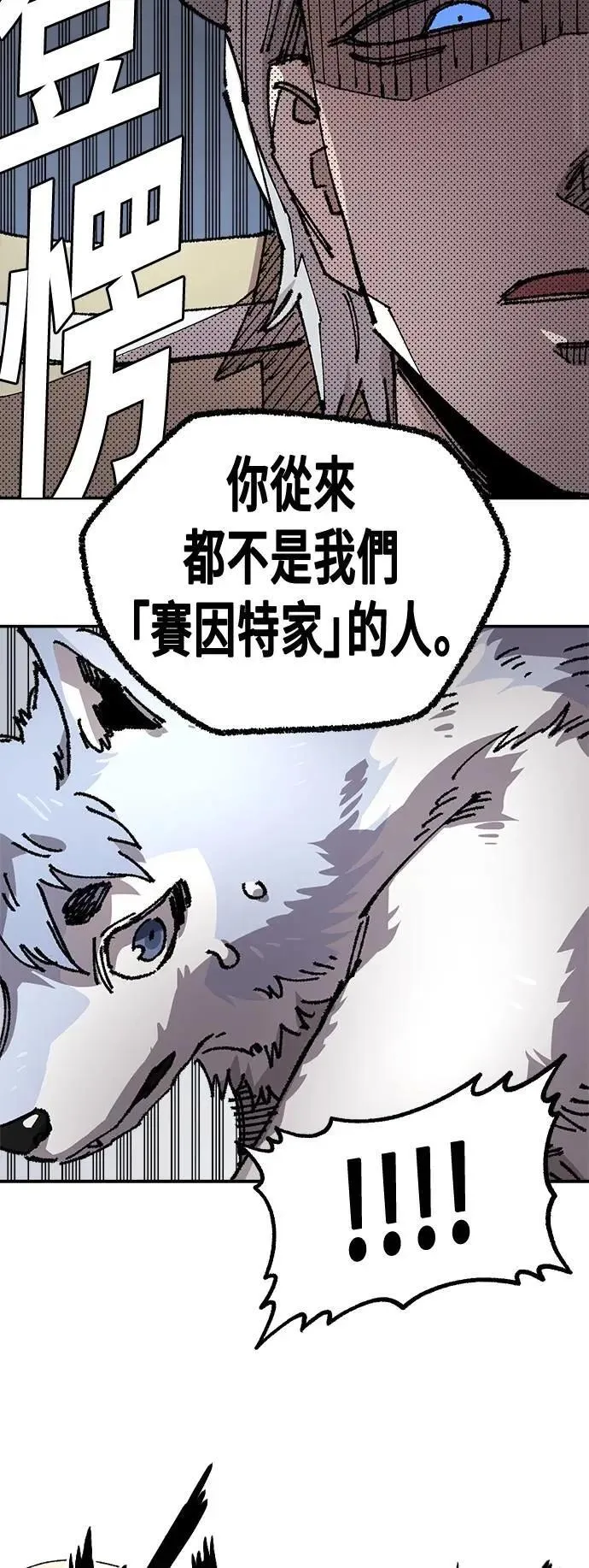 第二季 第53话 第9页