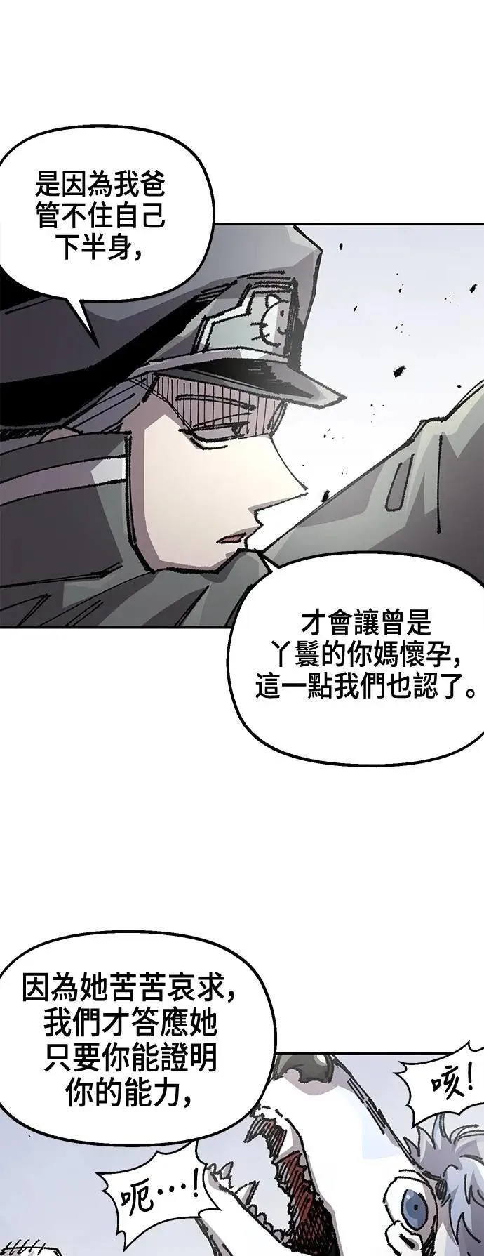 第二季 第53话 第11页