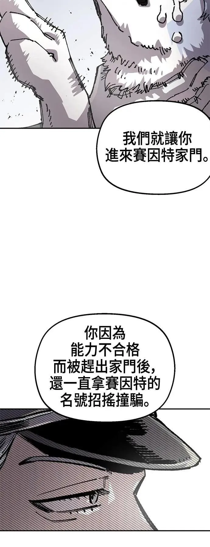 第二季 第53话 第12页