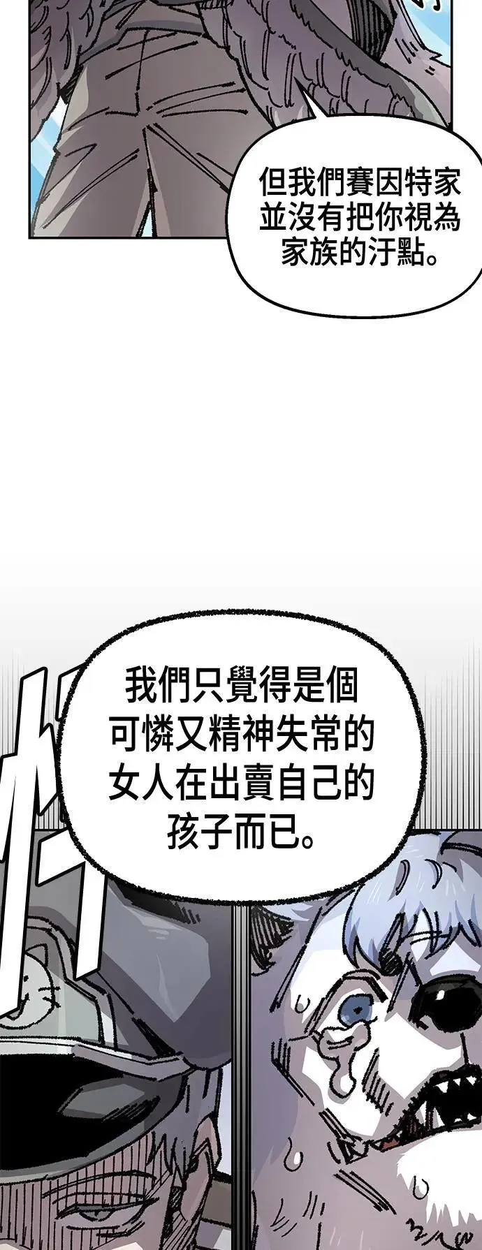第二季 第53话 第14页