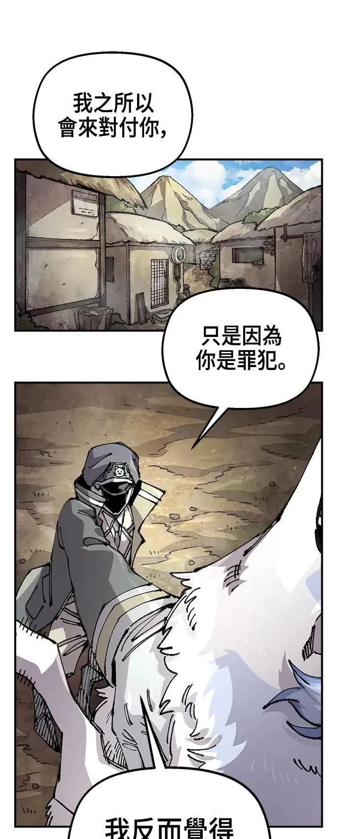 第二季 第53话 第21页