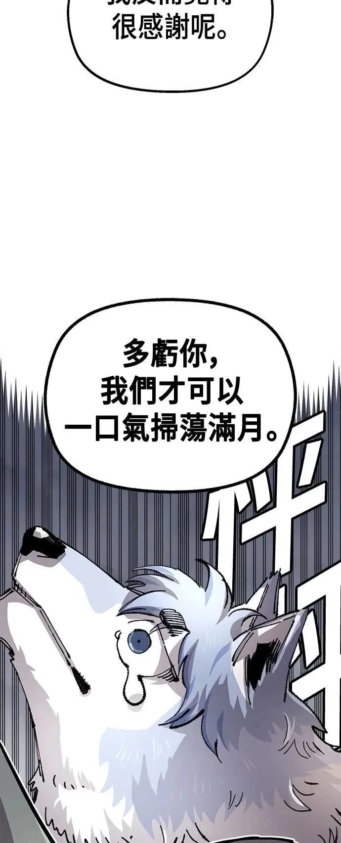 第二季 第53话 第22页