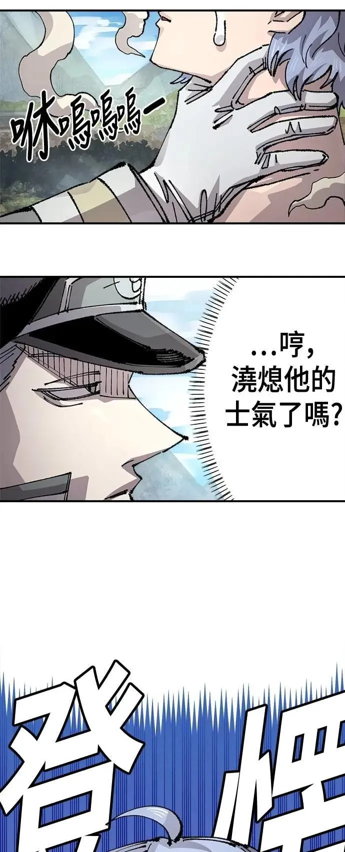 第二季 第53话 第24页