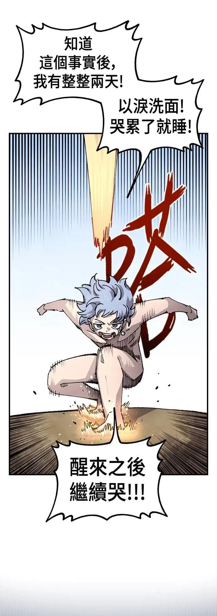 第二季 第53话 第27页