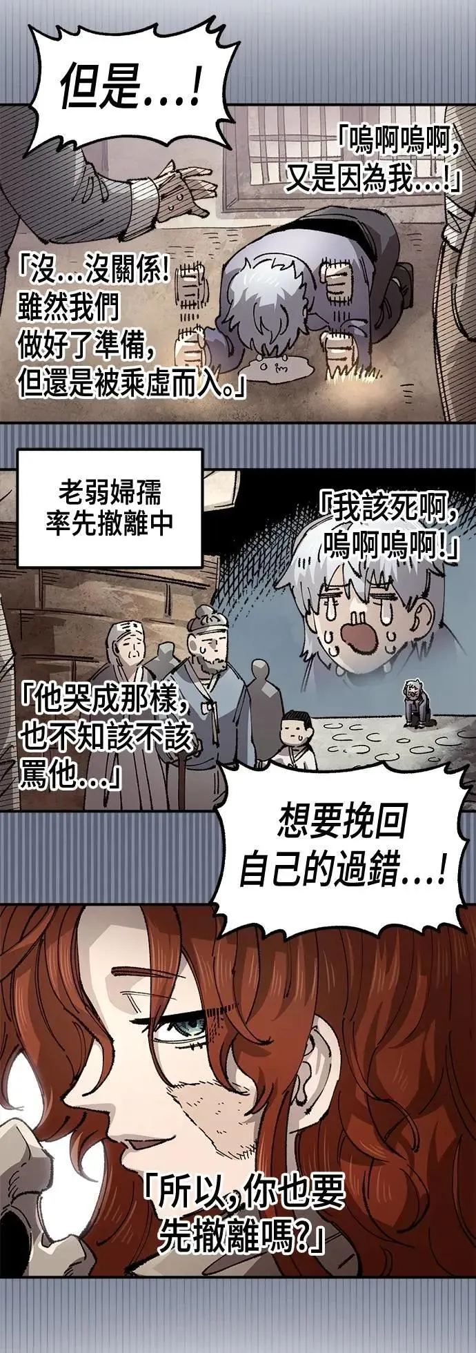 第二季 第53话 第28页