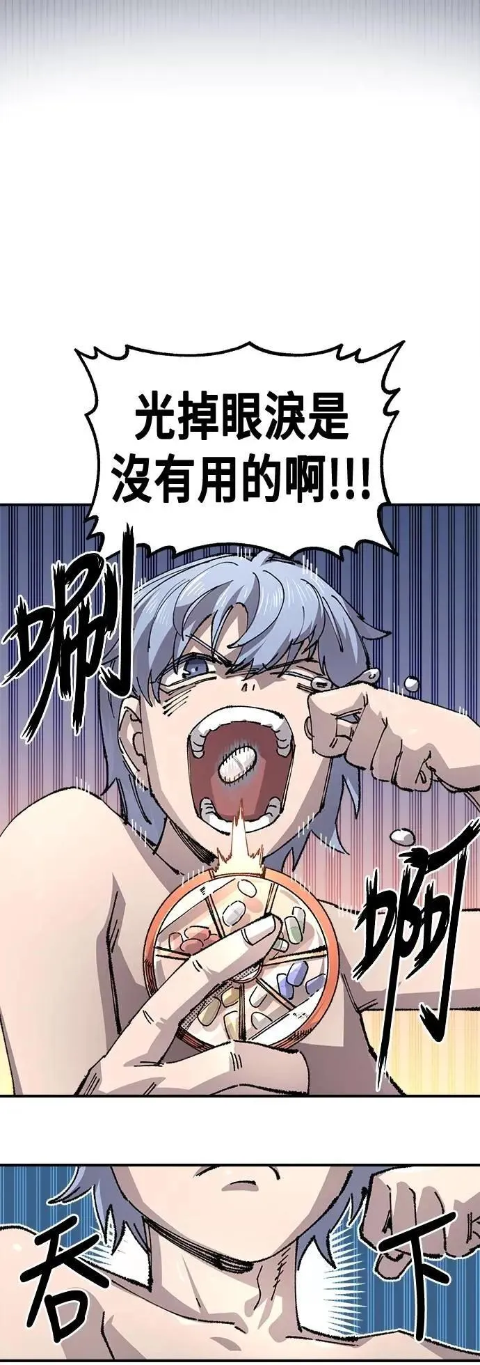 第二季 第53话 第29页