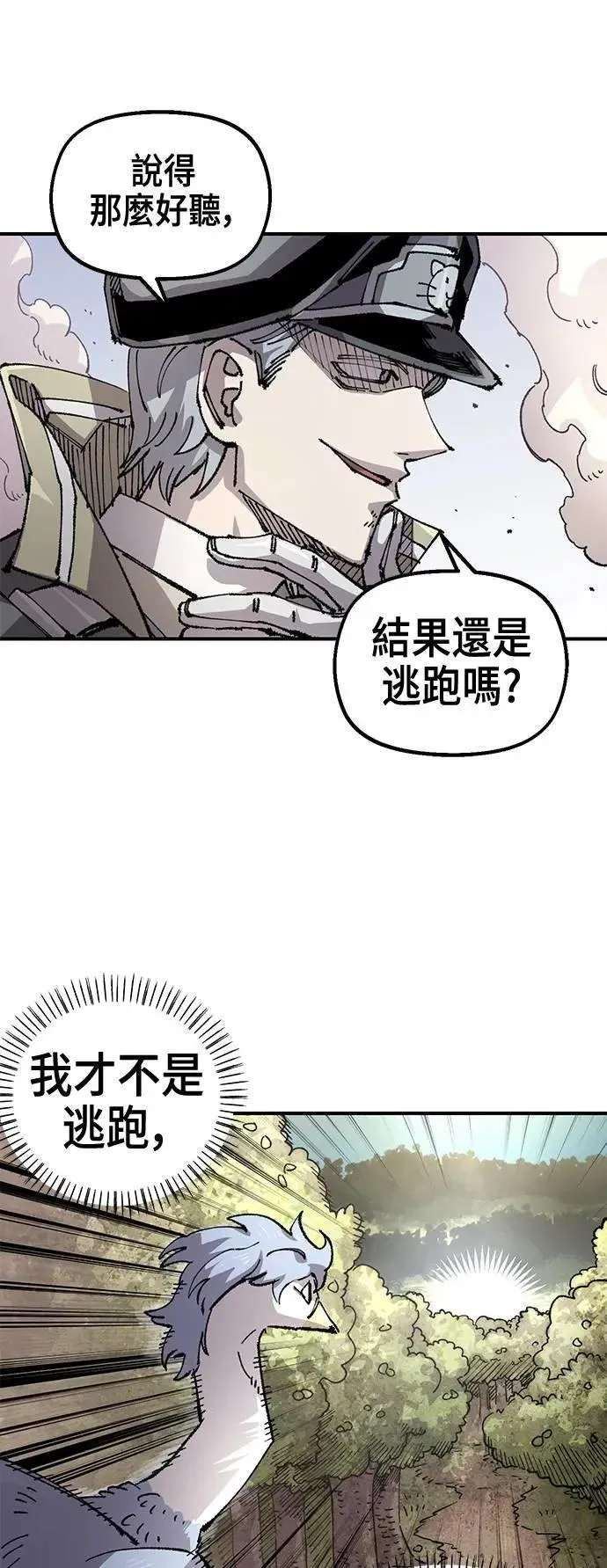 第二季 第53话 第31页