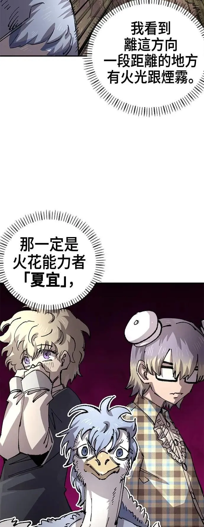 第二季 第53话 第32页