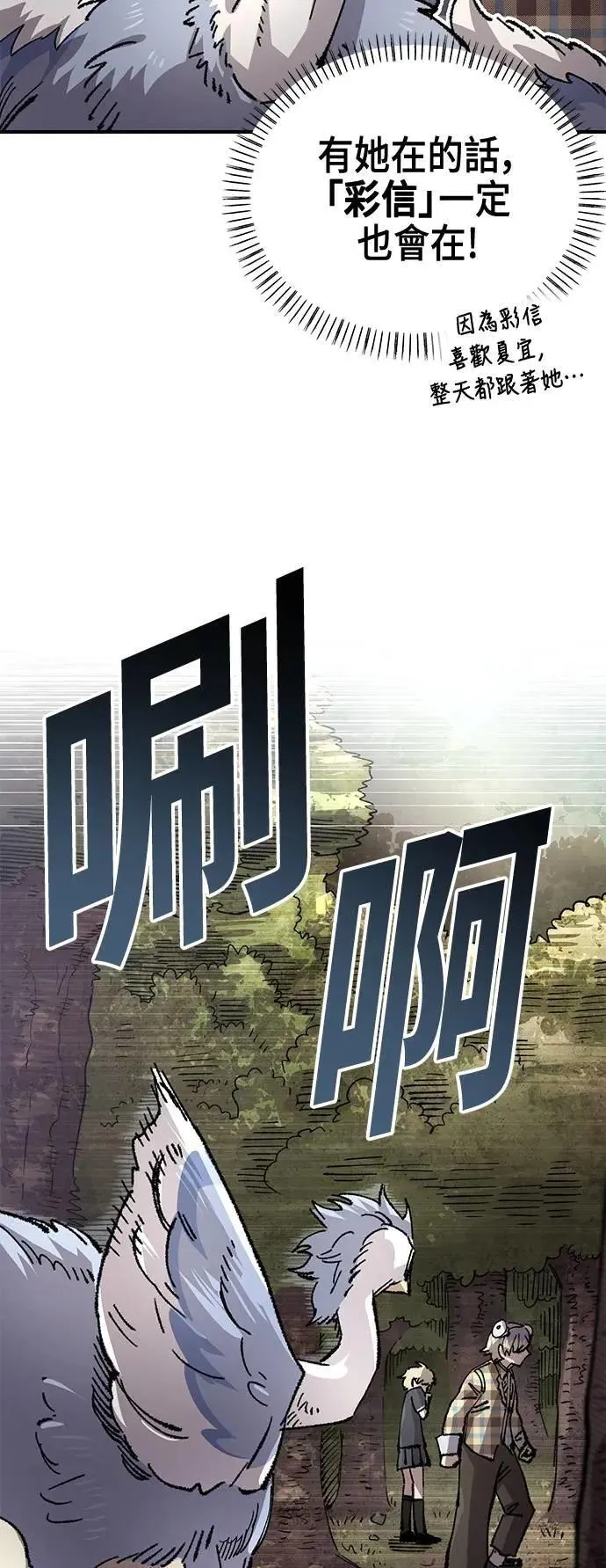 第二季 第53话 第33页