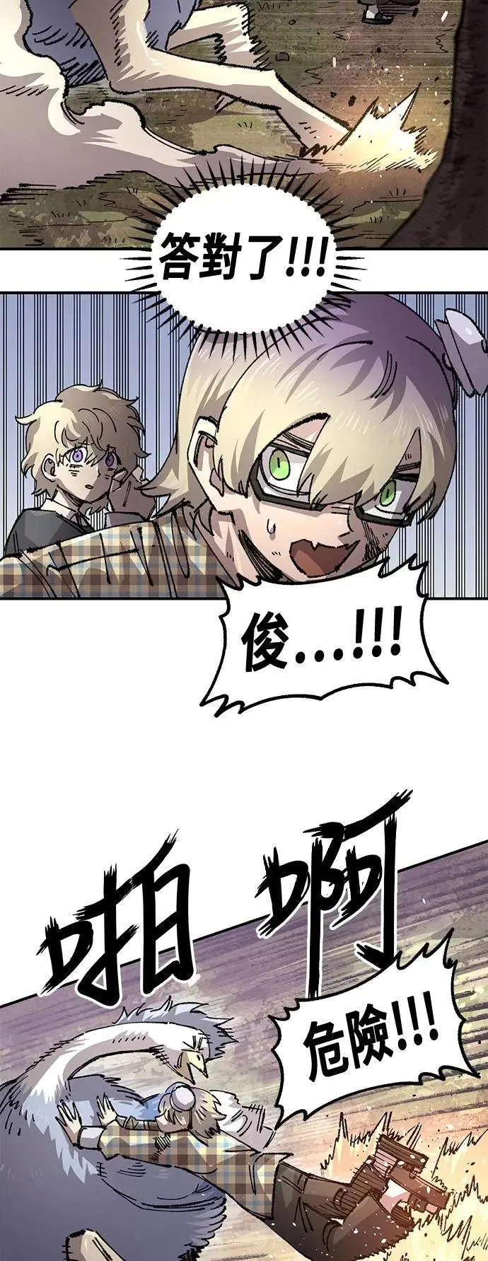 第二季 第53话 第34页