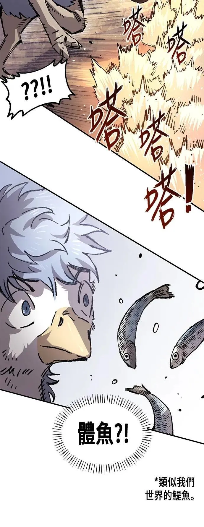 第二季 第53话 第35页